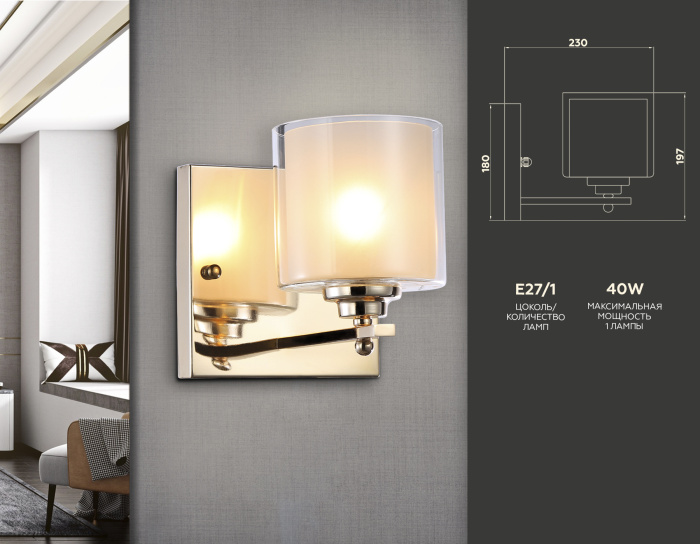 Настенный светильник Ambrella light TR4431