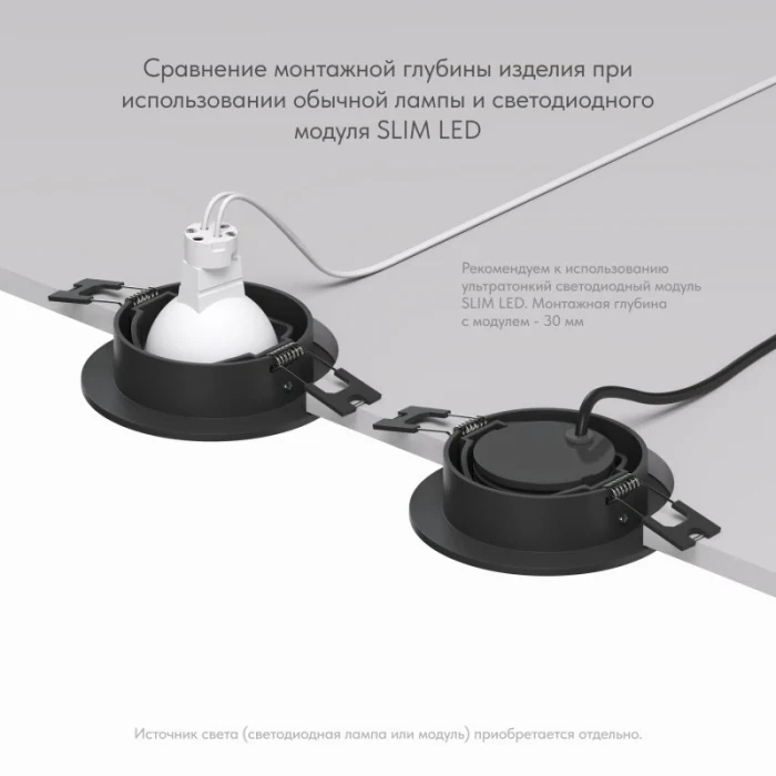 Встраиваемый светильник Denkirs Billum DK3020-BK