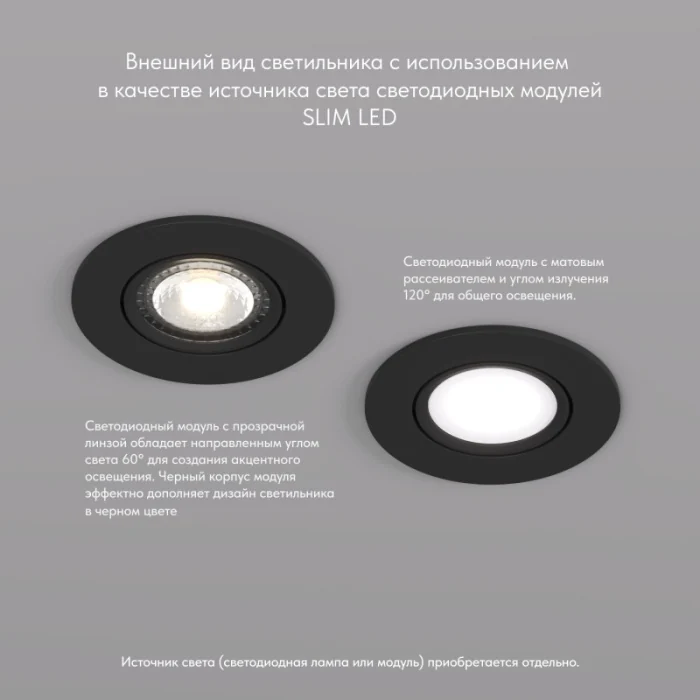 Встраиваемый светильник Denkirs Billum DK3020-BK