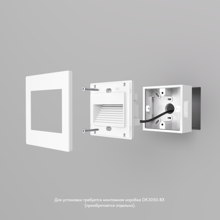 Подсветка ступеней лестницы Denkirs Odder DK3050-WH