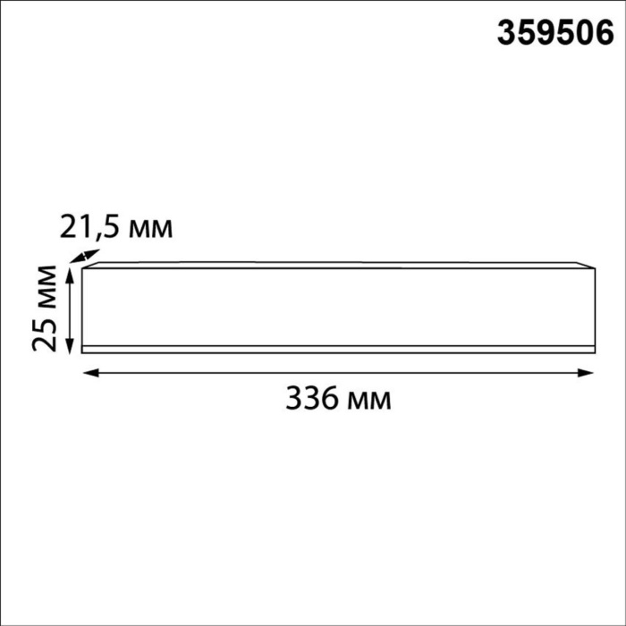 Выносной драйвер Novotech DRIVE 359506
