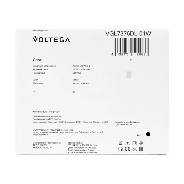 Потолочный светильник Voltega VGL7376DL-01W
