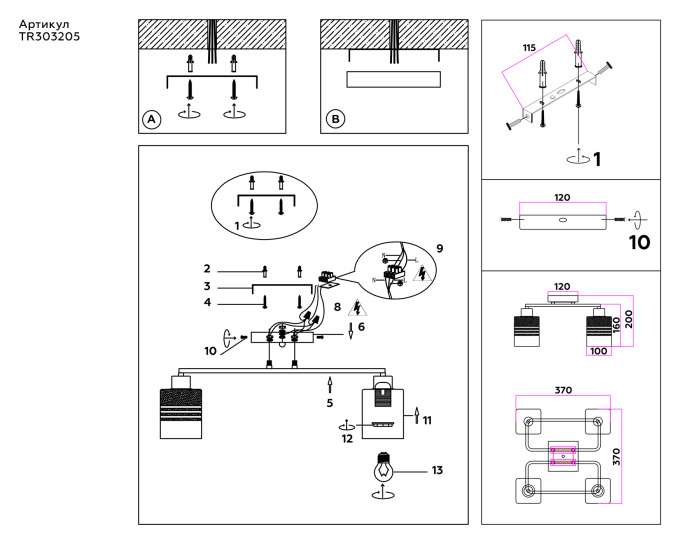 Потолочный светильник Ambrella light TR303205