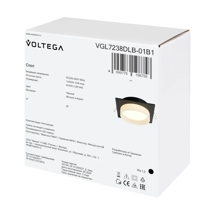 Встраиваемый светильник Voltega VGL7238DLB-01B1