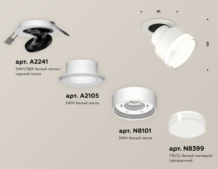 Комплект встраиваемого поворотного светильника с акрилом Ambrella light XM8101528