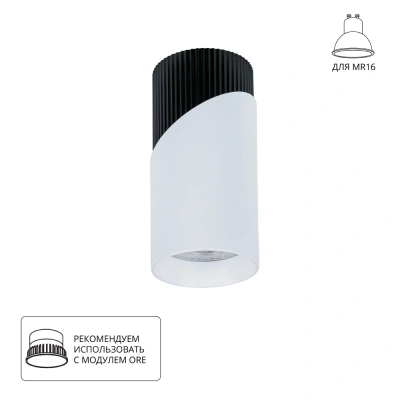 Накладной светильник Arte Lamp POLAR A5462PL-1WH
