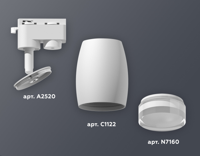 Комплект трекового однофазного светильника Ambrella light XT1122004
