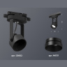 Комплект трекового однофазного светильника Ambrella light XT6602041