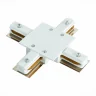 Коннектор X-образный для однофазного встраиваемого шинопровода ST013.549.00 ST LUCE