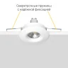 Встраиваемый светильник Ledron AO1501001 White
