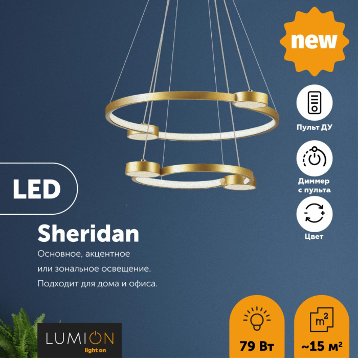 Светильник подвесной SHERIDAN LUMION 5247/79L