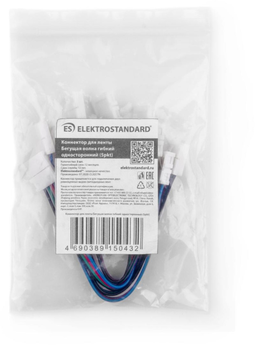 Коннектор двусторонний для светодиодной ленты Elektrostandard Бегущая волна 4690389150425