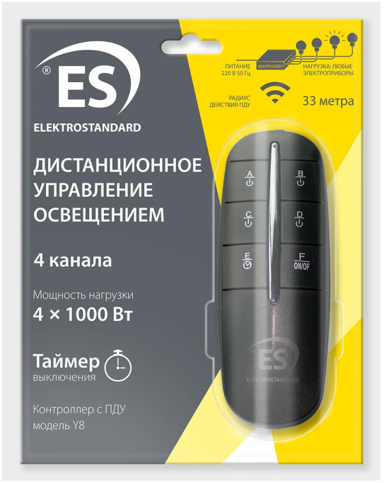 Пульт управления светом Elektrostandard Y8 4690389125201