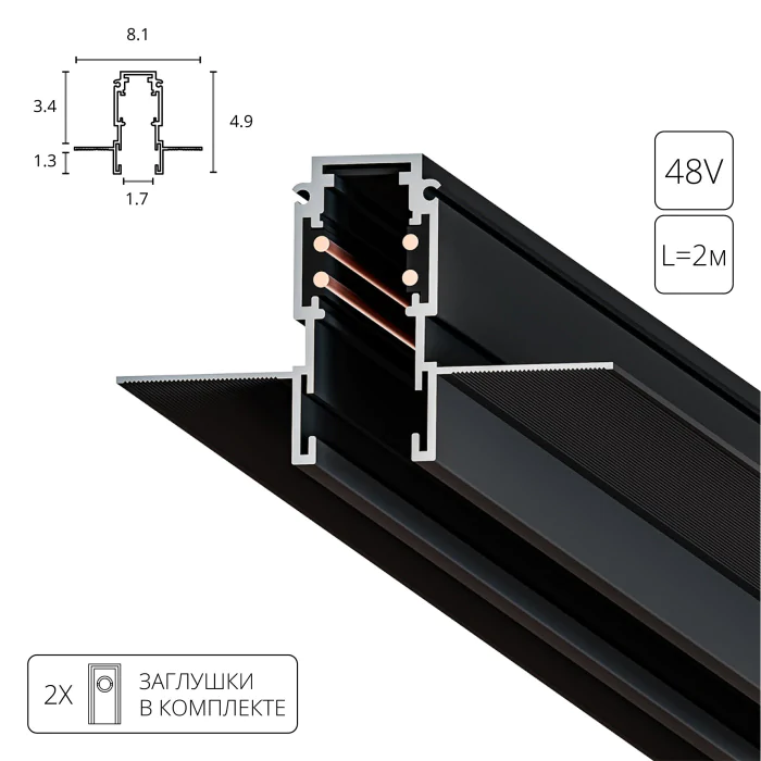 Трековая система магнитная Arte Lamp EXPERT-ACCESSORIES A580206