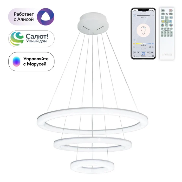 Светильник подвесной Citilux Электрон Смарт CL710A104S