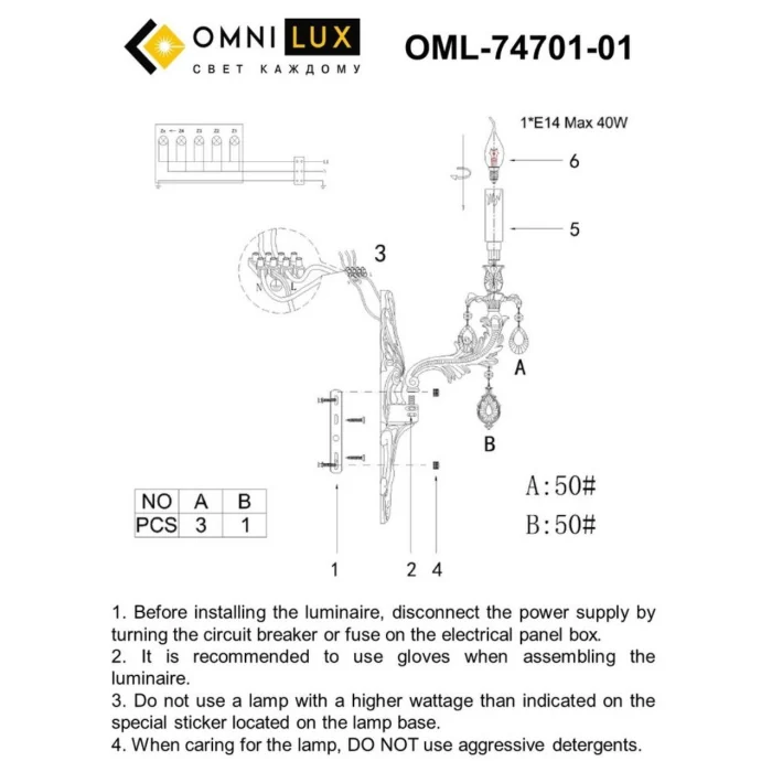 Светильник настенный Omnilux Senis OML-74701-01