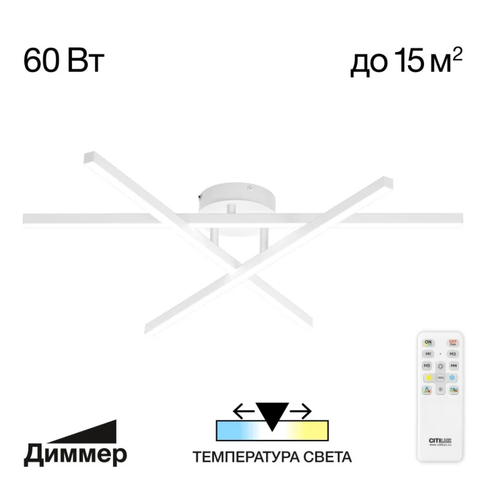 Светильник потолочный Citilux Стиг CL203130