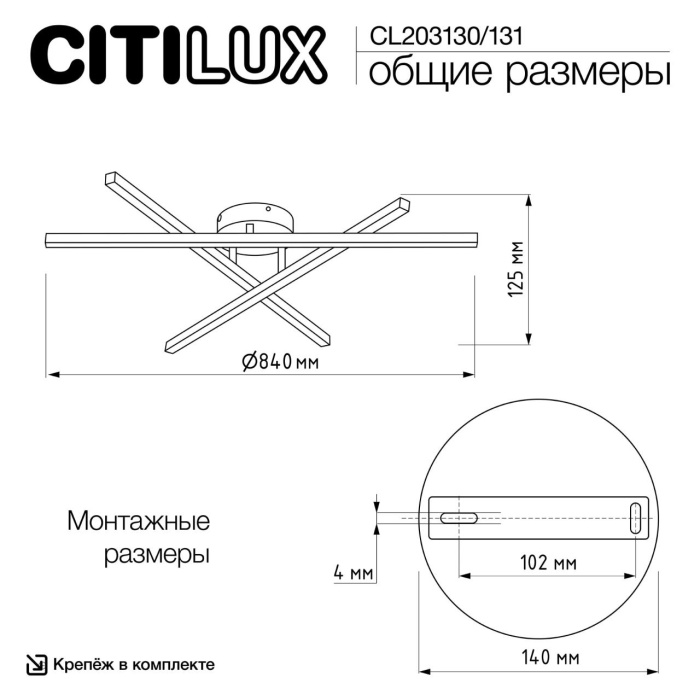 Светильник потолочный Citilux Стиг CL203130