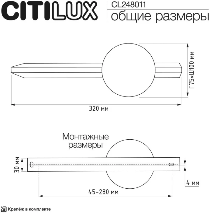 Настенный светильник Citilux Jazzy CL248011