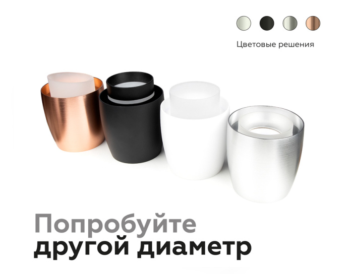 Насадка передняя для корпуса светильника с диаметром отверстия D70mm Ambrella light N7170