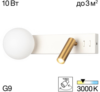 Настенный светильник Citilux Декарт CL704450