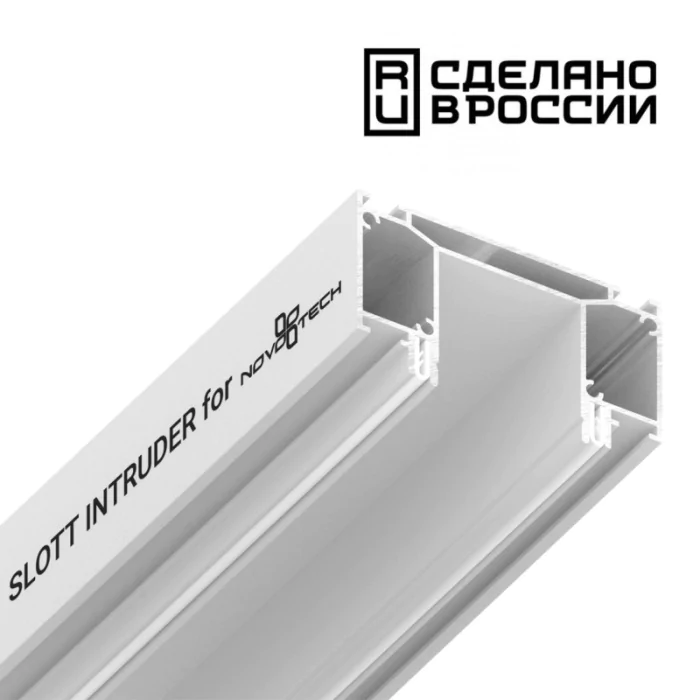 Профиль для шинопроводов Novotech 135190