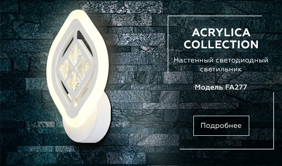 Настенный светодиодный светильник с хрусталем Ambrella light FA277