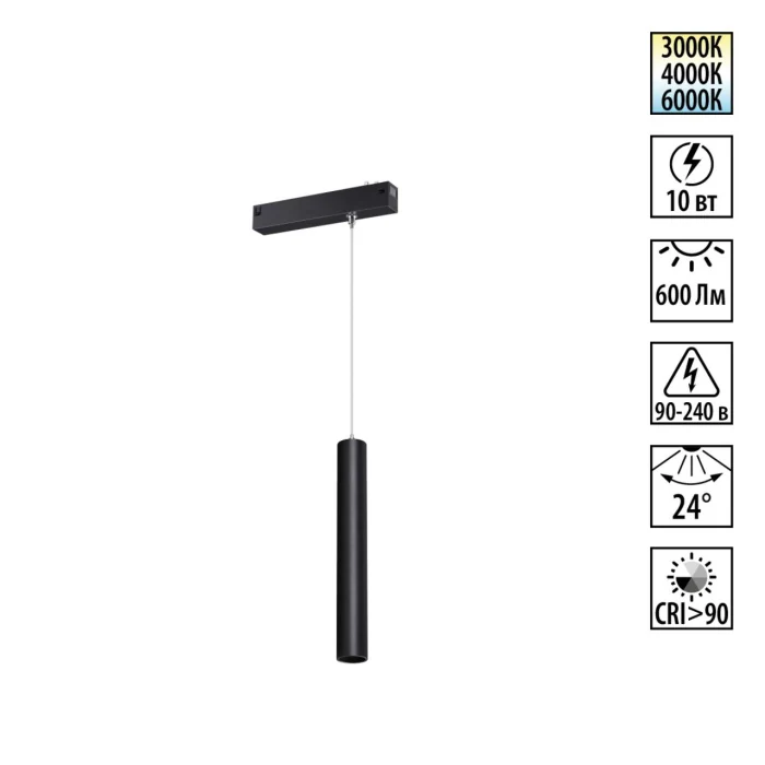 Трековый светильник Novotech Vector 359963