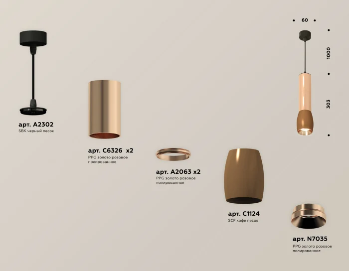 Комплект подвесного светильника Ambrella light XP1124001