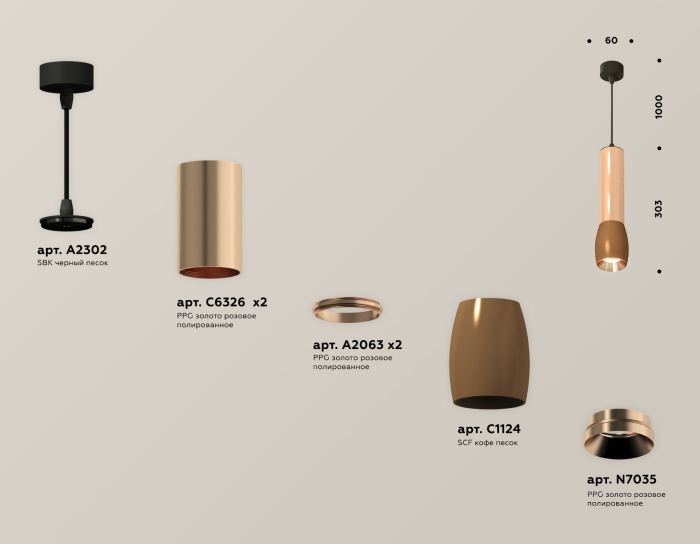 Комплект подвесного светильника Ambrella light XP1124001