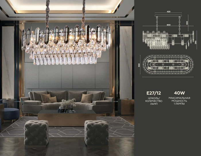 Подвесная люстра с хрусталем Ambrella light TR5199