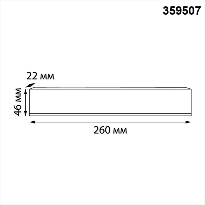 Выносной драйвер NOVOTECH DRIVE 359507