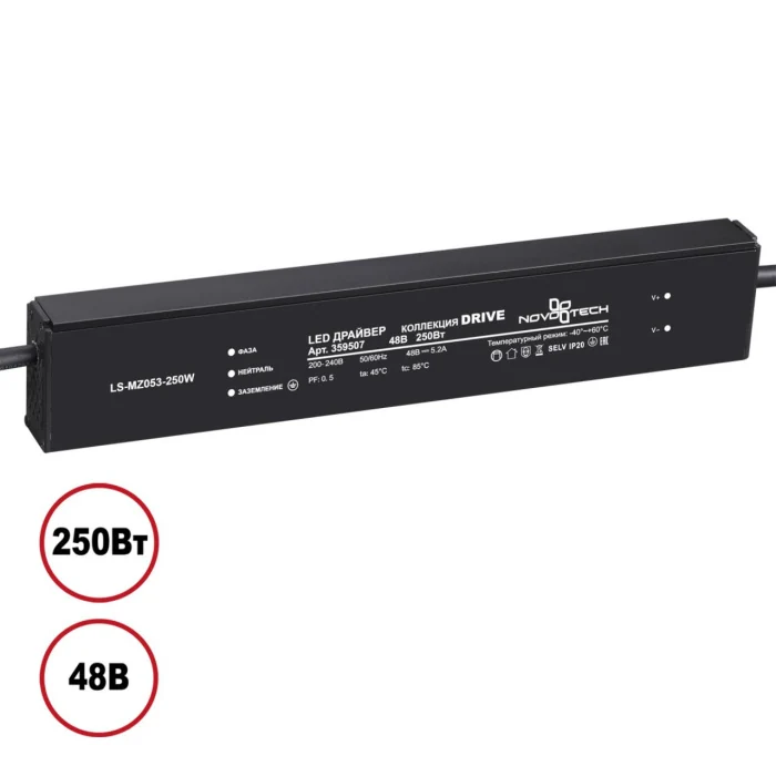 Выносной драйвер Novotech DRIVE 359507