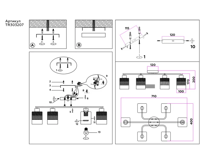 Потолочный светильник Ambrella light TR303207