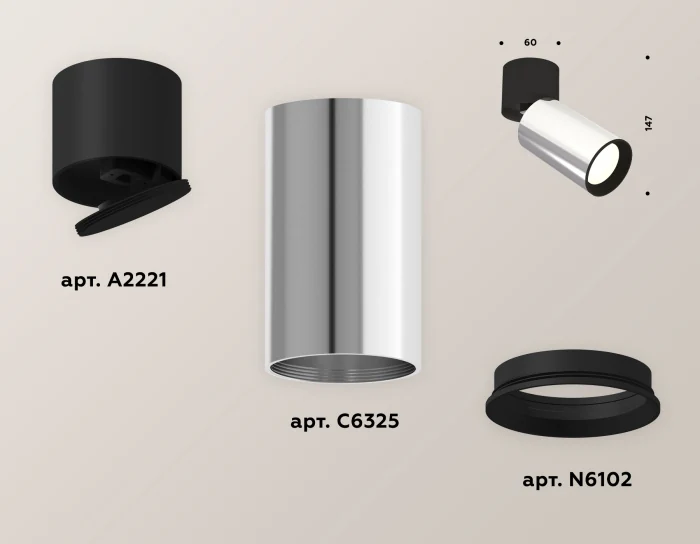 Комплект накладного поворотного светильника Ambrella light XM6325040