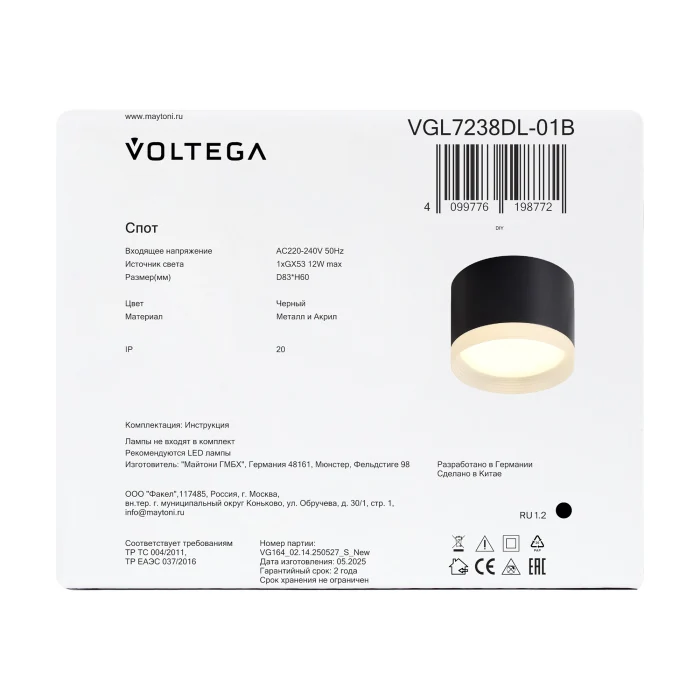 Потолочный светильник Voltega VGL7238DL-01B