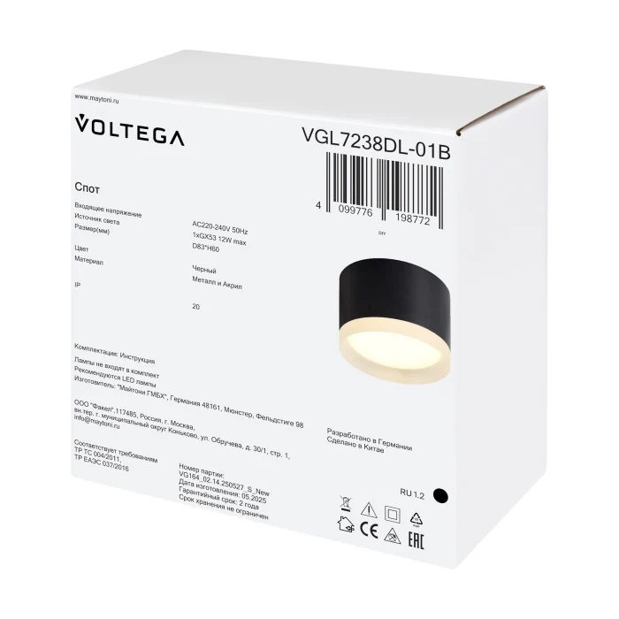 Потолочный светильник Voltega VGL7238DL-01B