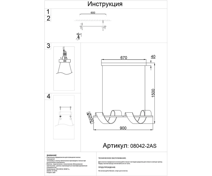 Подвесной светильник Kink Light 08042-2AS,37