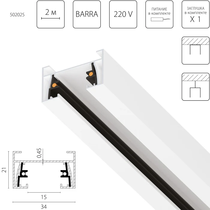 Шинопровод Track 1 white LIGHTSTAR 502025