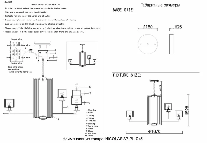 Люстра Crystal Lux NICOLAS SP-PL10+5 NICKEL/WHITE
