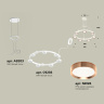 Комплект подвесного светильника Techno Ring Ambrella light XR92031503