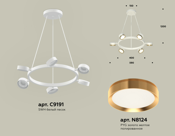 Комплект подвесного поворотного светильника Ambrella light XB9191152