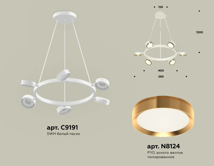 Комплект подвесного поворотного светильника Ambrella light XB9191152