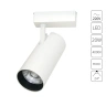 Трековый светильник Arte Lamp VINSANT A2665PL-1WH