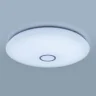 Светильник потолочный Citilux Старлайт Смарт CL703A140G