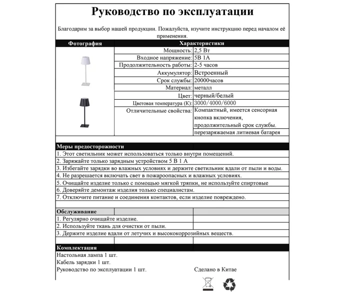 Настольная лампа Kink Light Санти 07204-T,19