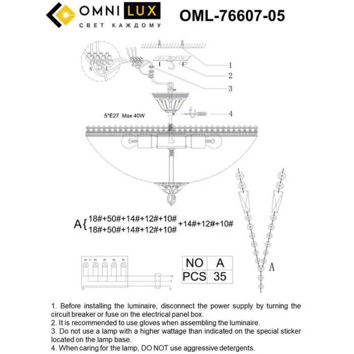 Люстра потолочная Omnilux Syracuse OML-76607-05