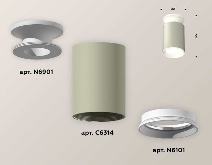 Комплект накладного светильника Ambrella light XS6314061