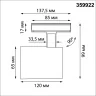 Трековый однофазный светильник Novotech Port Selene 359922