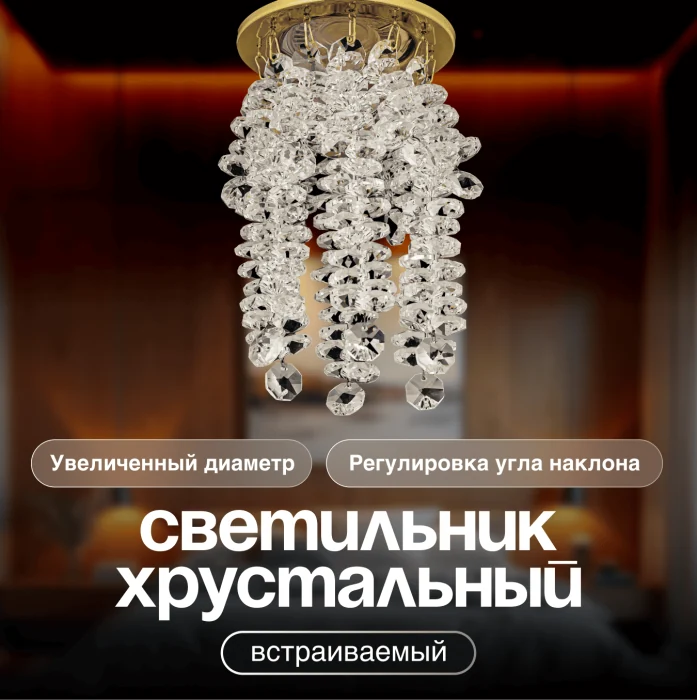 Спот встраиваемый  Dio D'Arte Elite Osimo GU10.5.14.9.5.101 G